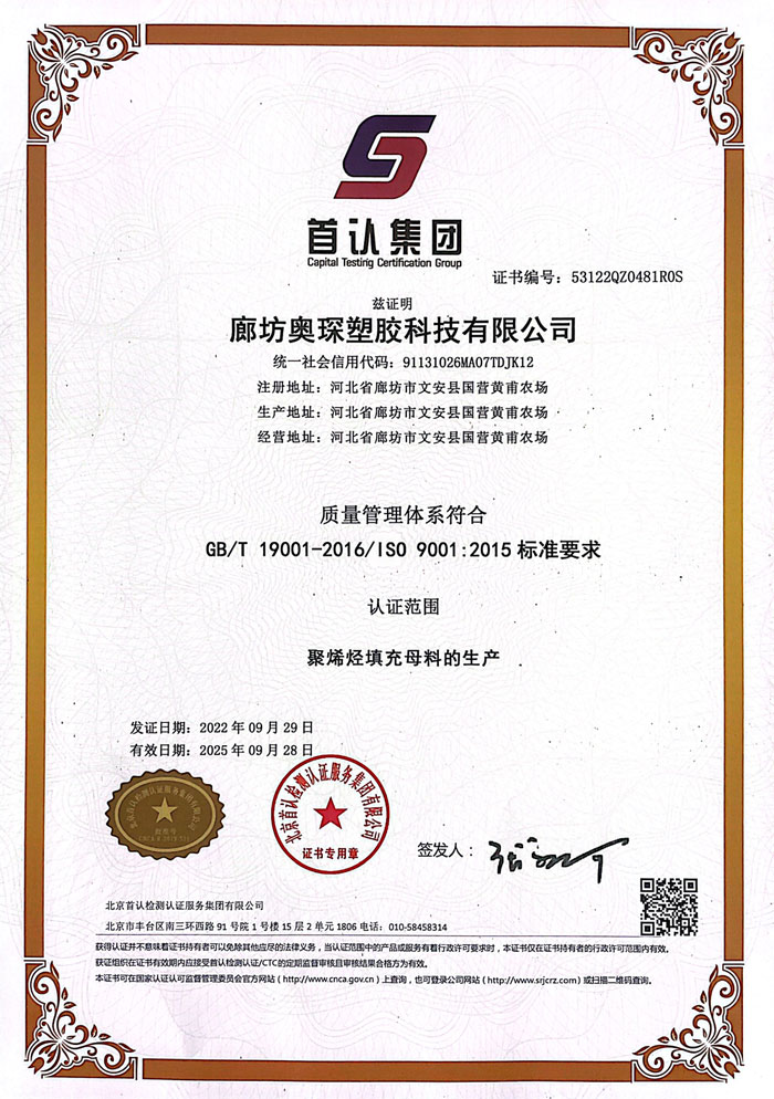 [未审核]ISO9000认证证书